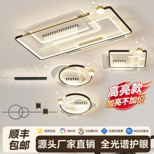 现代简约客厅吸顶灯大厅高级感卧室灯全屋组合套餐餐厅灯吸顶主灯