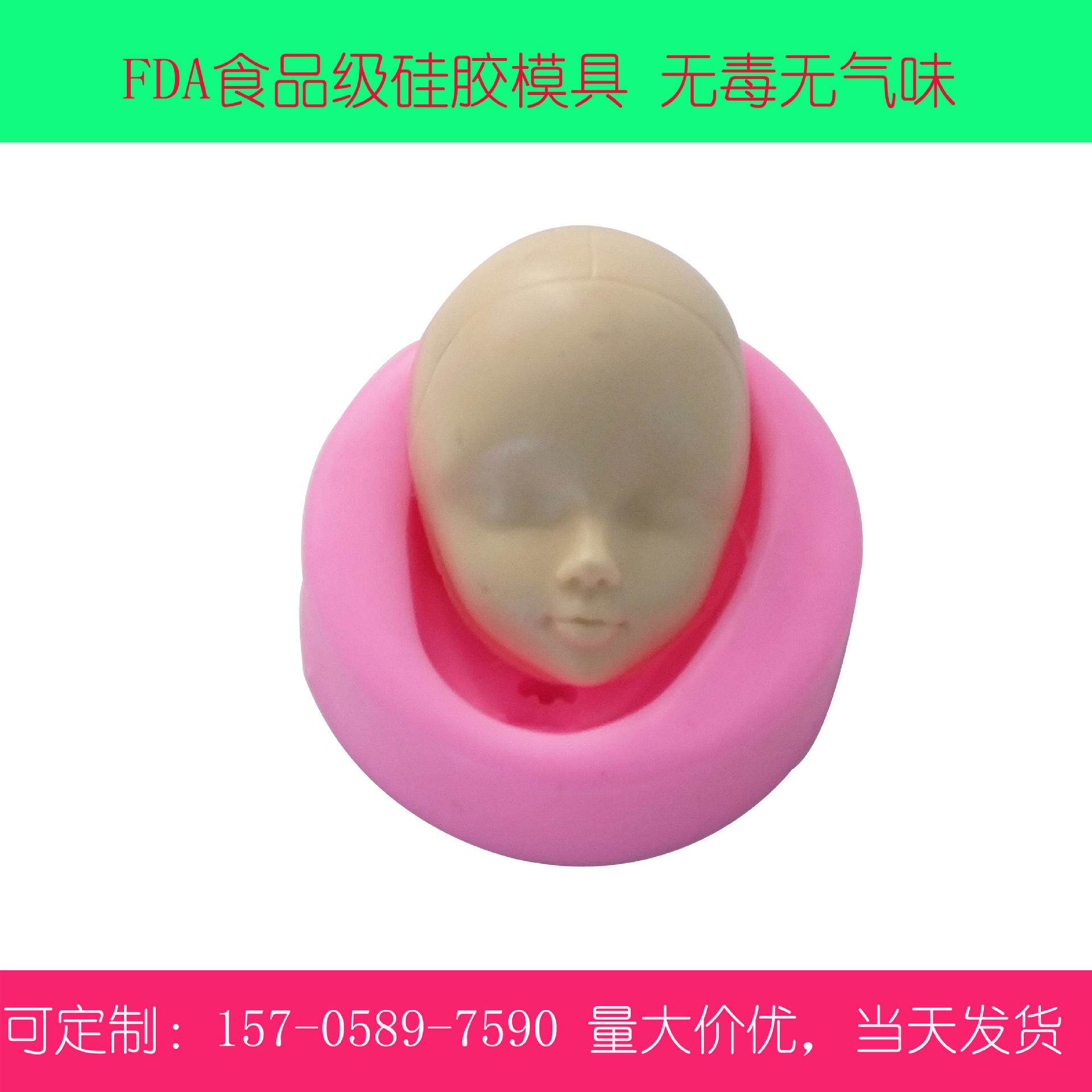人脸模具 硅胶翻糖模具 巧克力模 香皂手工皂模 厂家直销现货