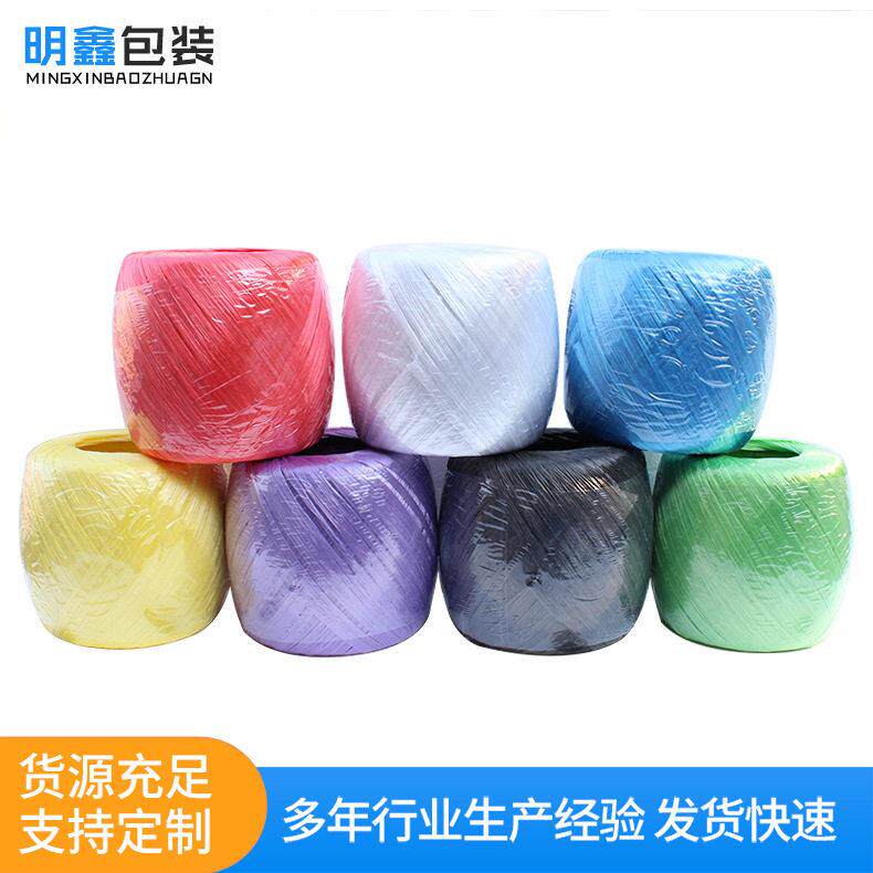 全新料500克捆扎绳打包绳索包装绳扎带捆绑扎口绳塑料绳子扎丝草