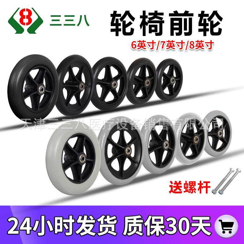 轮椅配件大全前轮实心轮带轴承全套一对6寸7寸8寸万向轮小轮子