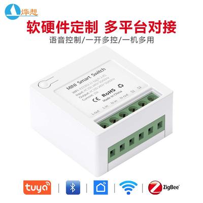 智能通断器涂鸦zigbee免布线手机控制智能家居WiFi开关控制器