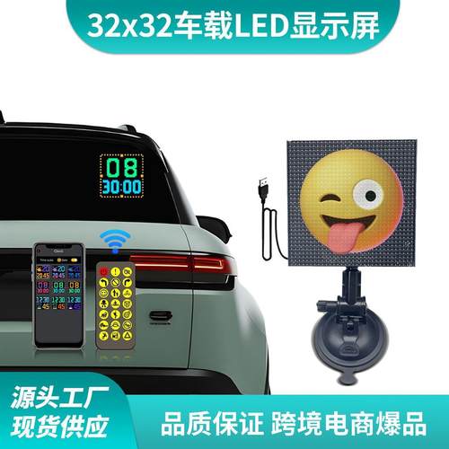 RGB氛围屏幕灯汽车后窗LED表情屏桌搭蓝牙像素屏车载动画表情灯