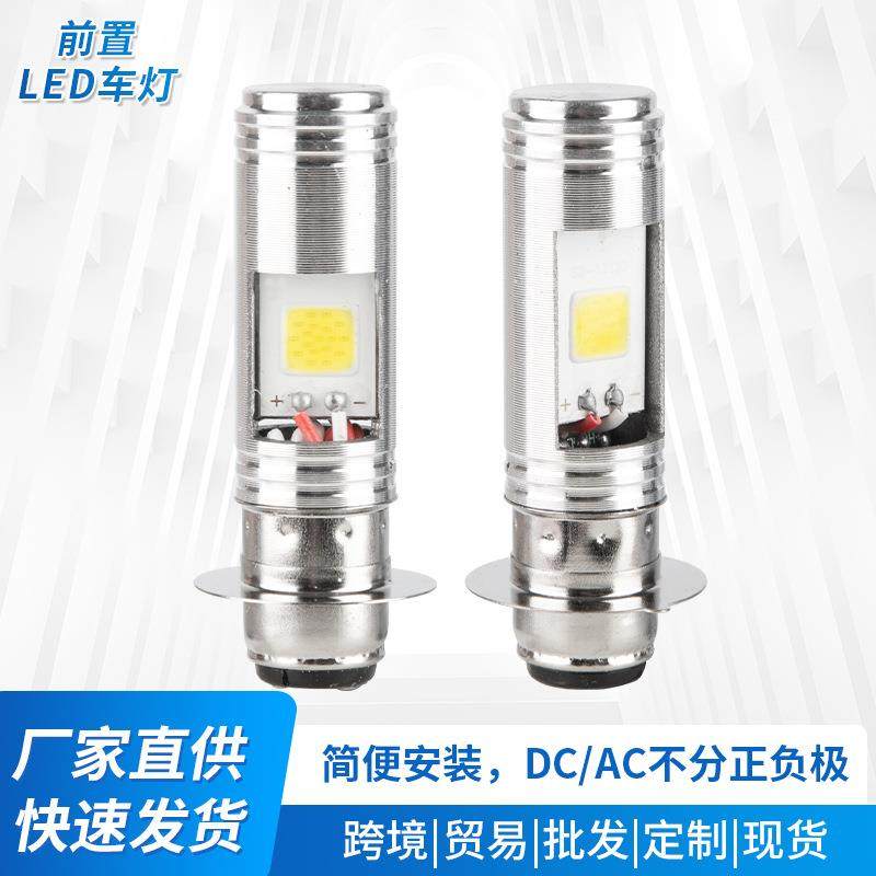 前置led车灯摩托车单爪灯电动车灯H6 P15D大灯9-85V通用内置射灯