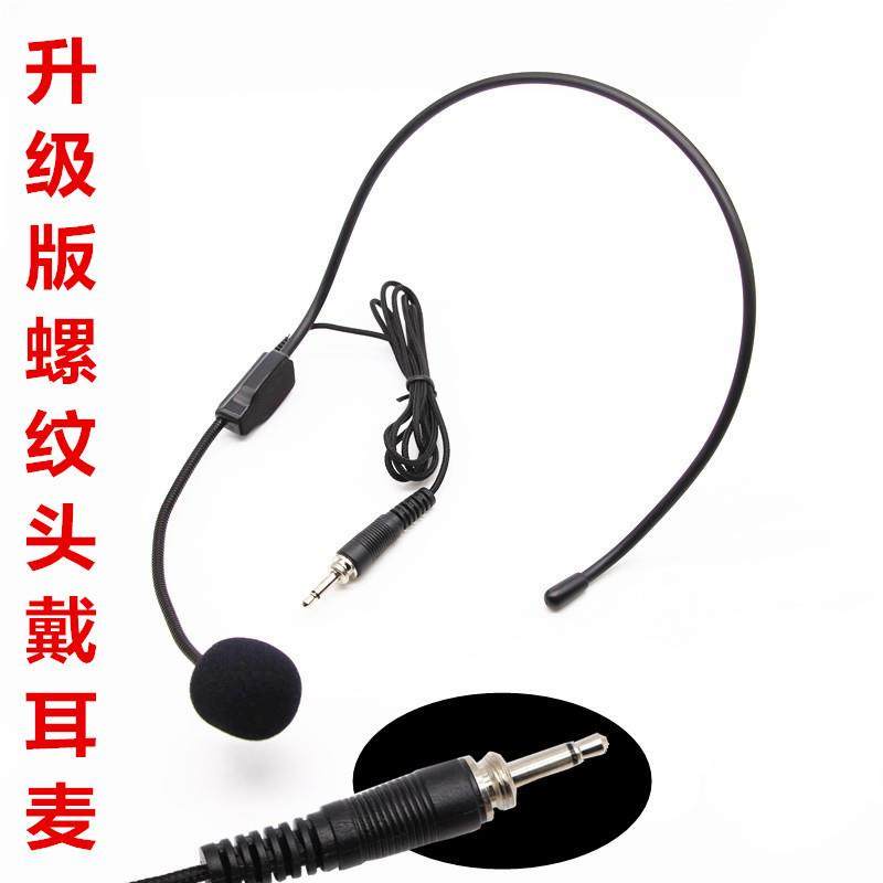 螺纹麦克风耳麦头戴式有线话筒调音台功放无线发射器用 工厂直销
