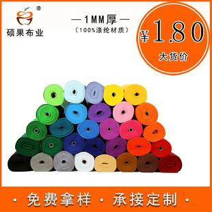 1mm针刺无纺布幼儿园环创手工儿童DIY学校环保彩色不织布