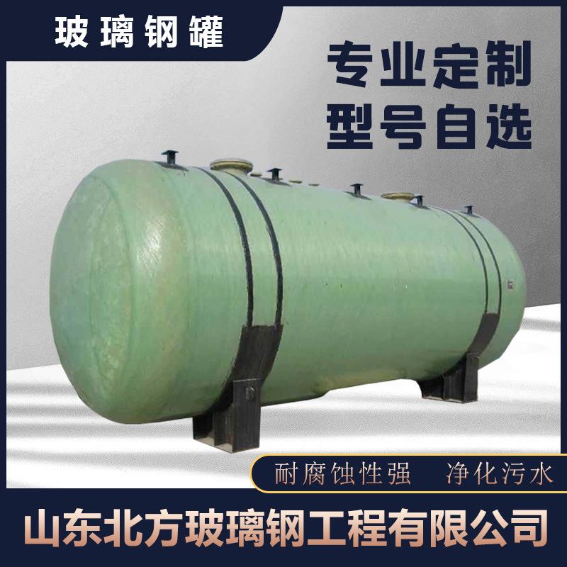 玻璃钢储水罐 大容积防腐污水处理罐 盐酸化工原料储存罐可