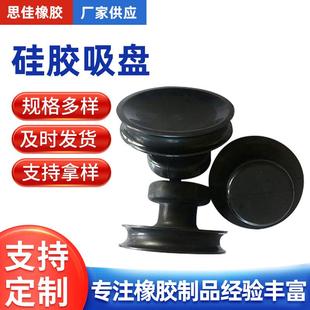 固定吸盘 工业用塑料硅胶吸盘工业橡胶制品无痕真空吸盘强吸