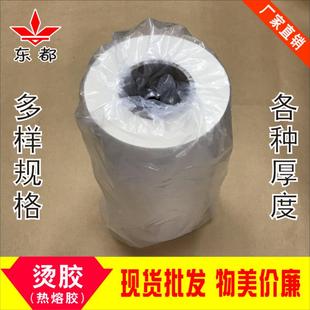 管珠水钻烫胶 厂家直供印花烫胶 绣花背胶 现货热熔胶膜 双面胶