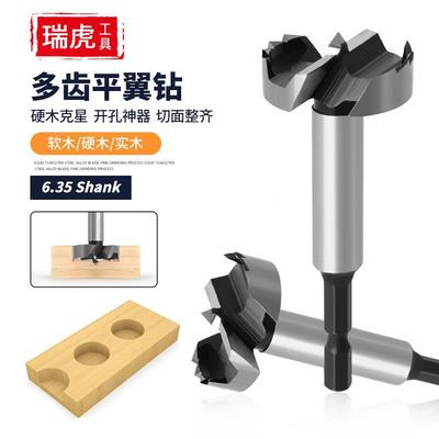 木工开孔器木工加长型多齿木头扩孔器平翼钻多齿木工开木材刃具