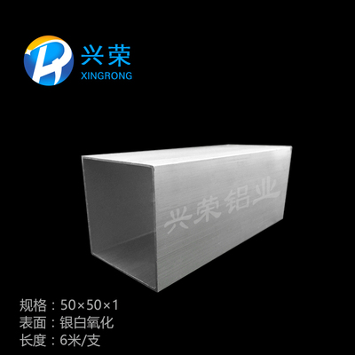50x50x1mm铝方管铝方通铝合金方管铝合金方通 50*50方管