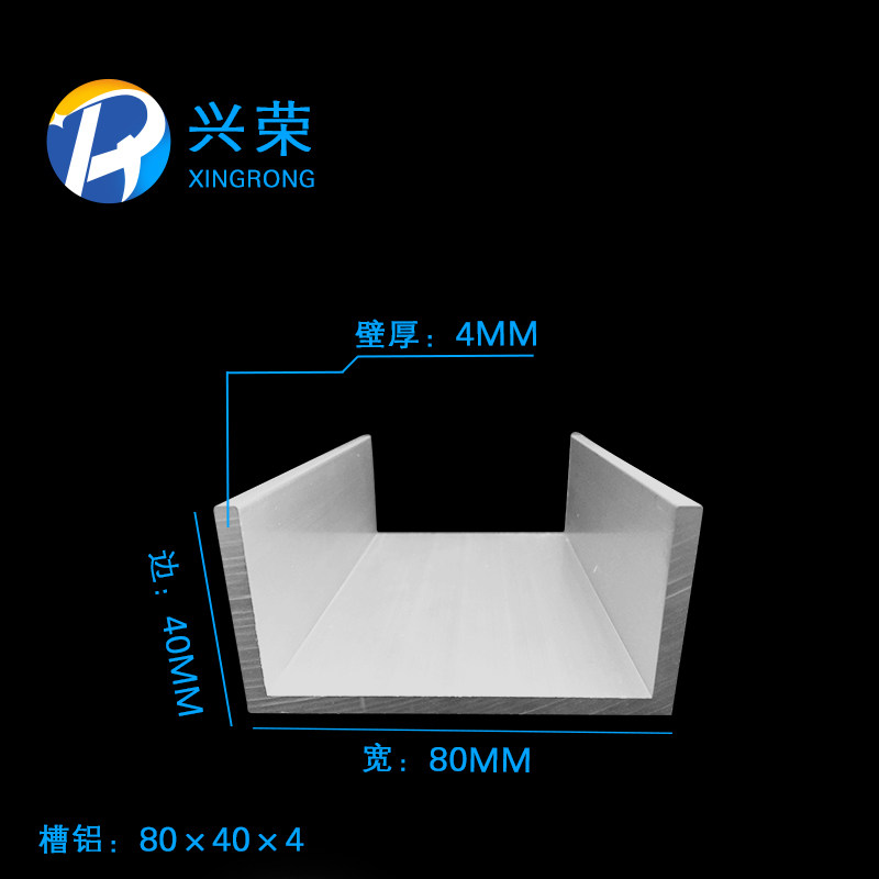 U型槽铝80*40*4mm槽铝内径72mm铝合金槽铝支持信用卡花呗付款现货