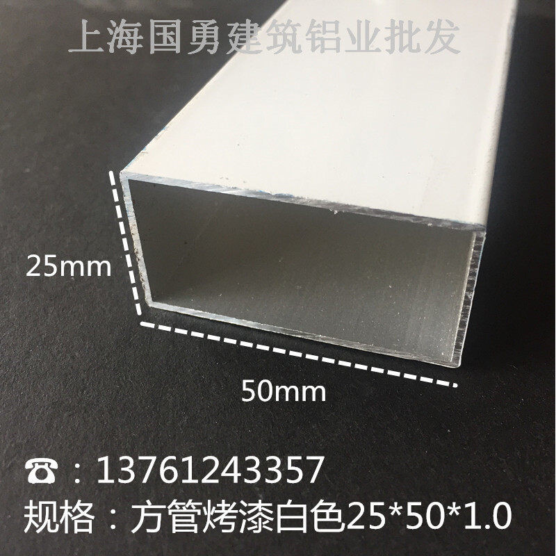 铝方管25*50*1.2铝合金扁管DIY模型矩形管铝型材 铝合金方管型材