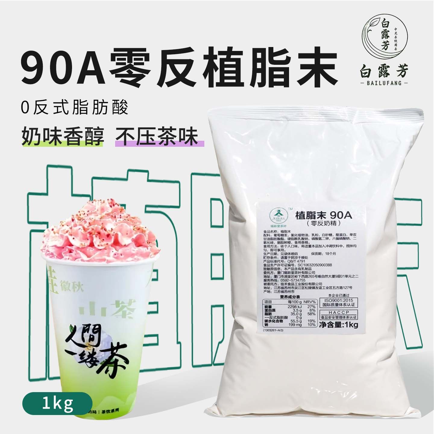 零反植脂末1kg奶精粉浓香炼乳风味商用奶茶伴侣奶茶店专用原料
