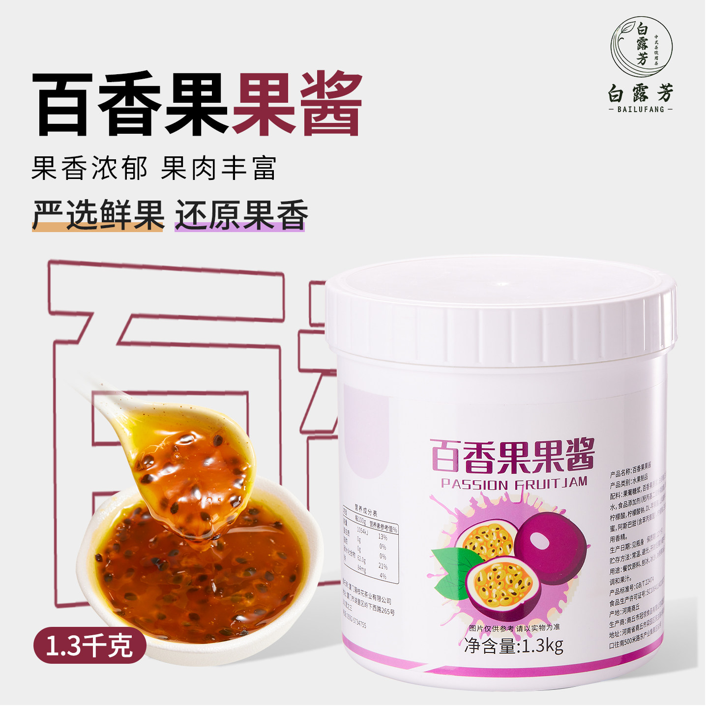 百香果果酱双响炮水果茶奶茶饮品专用饮料浓浆商用果汁奶茶原料,粮油调味/速食/干货/烘焙,果酱/鲜花酱/甜味酱,淘宝优惠券,粉丝福利购,淘宝优惠卷