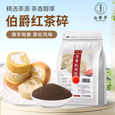 伯爵红茶粉某山瑞士卷同款烘焙店