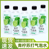 苏打气泡水0蔗糖0脂0卡0碳水360ml 24瓶整箱三口味白桃青柠香橙