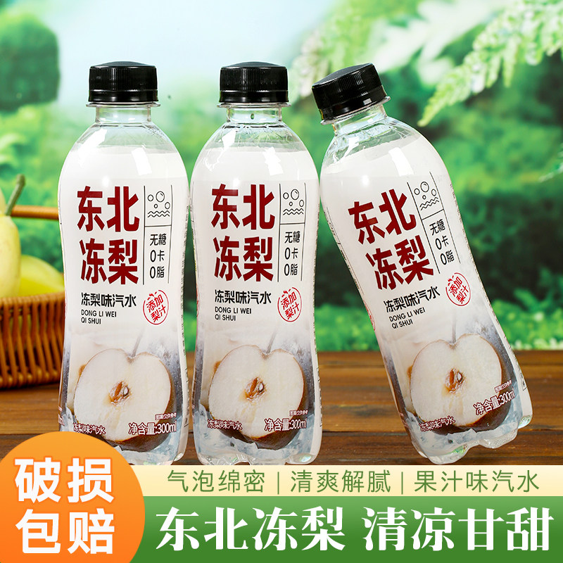 冻梨味气泡水300ml夏日解渴