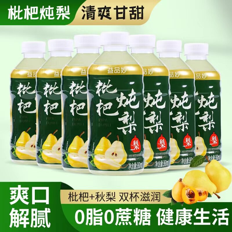 枇杷炖梨果汁饮料低脂新鲜饮品整箱批发厂家直销360ML/每瓶