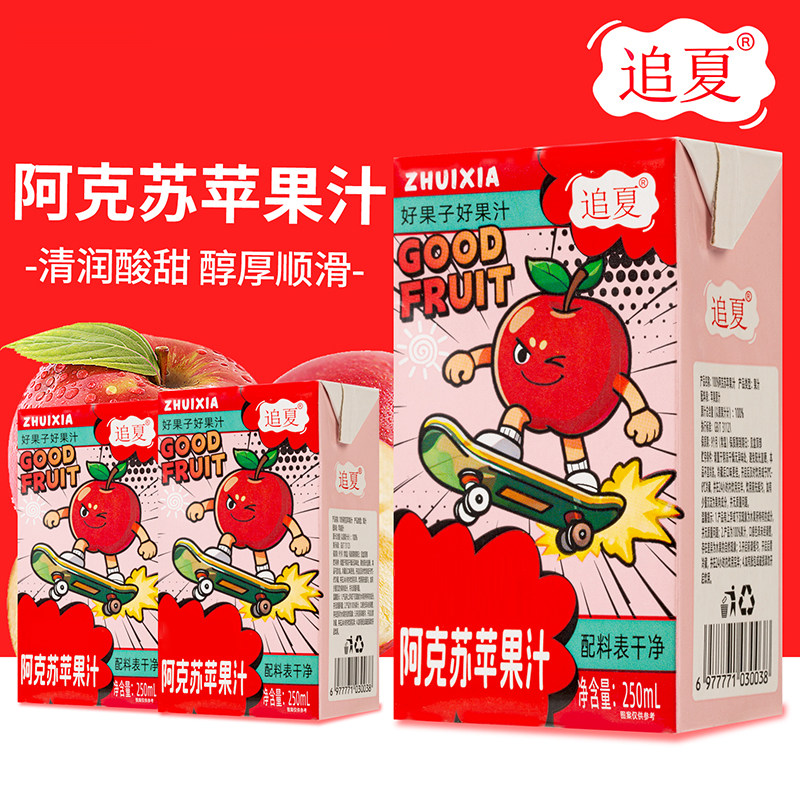 阿克苏苹果汁250ml*10盒清润酸甜醇厚顺滑冰镇更佳好喝低负担饮料