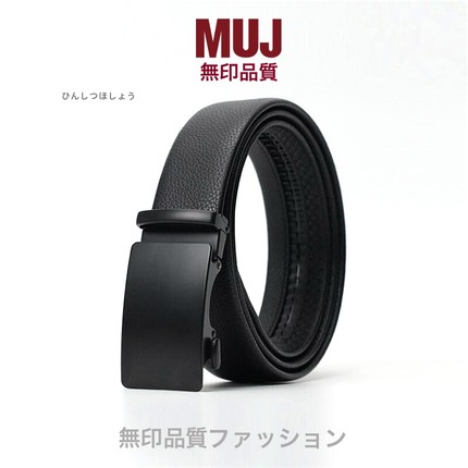 日本无印MUJ男士皮带真皮自动扣商务年轻人正品高档休闲牛皮腰带