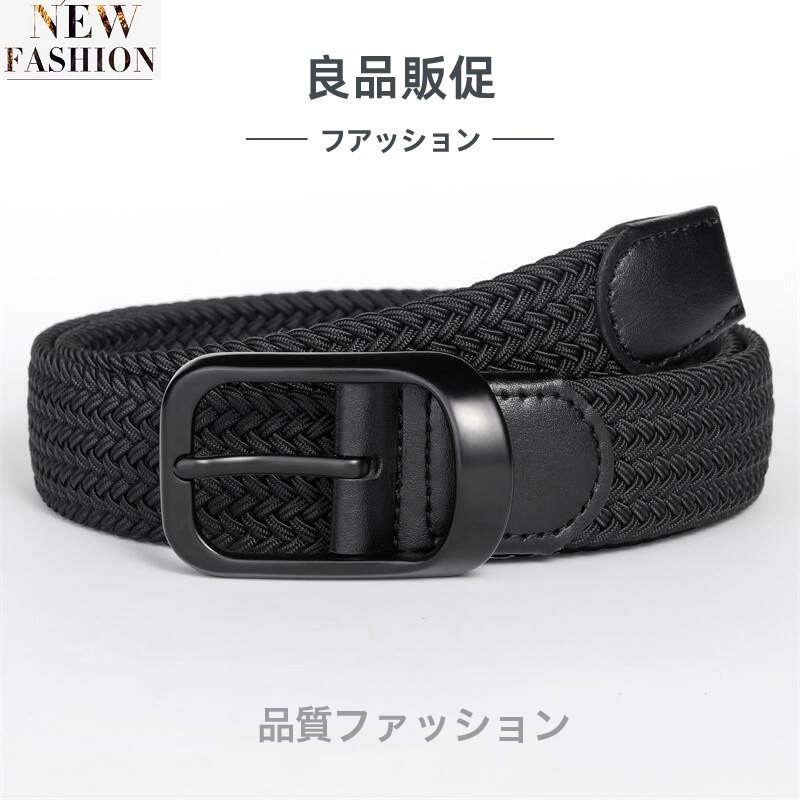 新品日本编织腰带男女年轻人休闲百搭帆布裤带高尔夫弹力针扣皮带