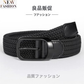 新品 日本编织腰带男女年轻人休闲百搭帆布裤 带高尔夫弹力针扣皮带