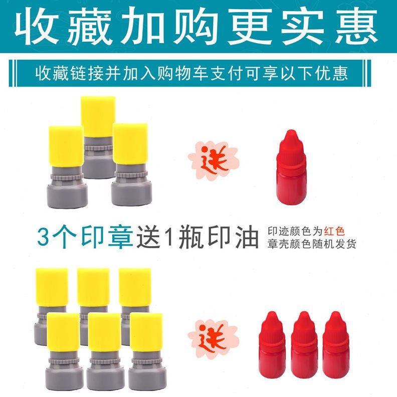 教师小印章老师评语奖励用章星星红花幼儿园儿童可爱卡通学生定做