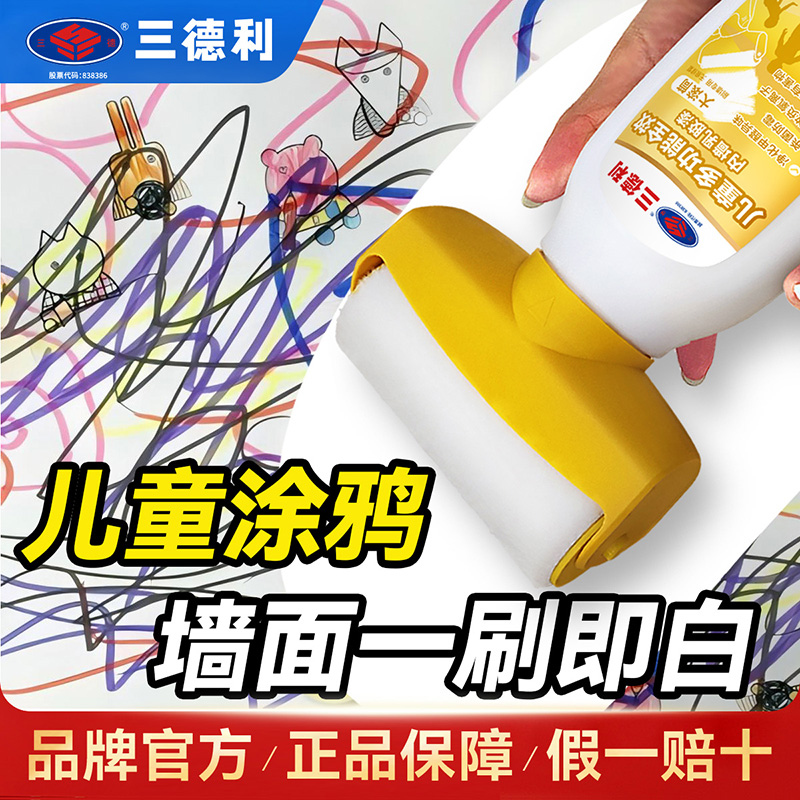 婴幼儿专用0甲醛多效乳胶漆
