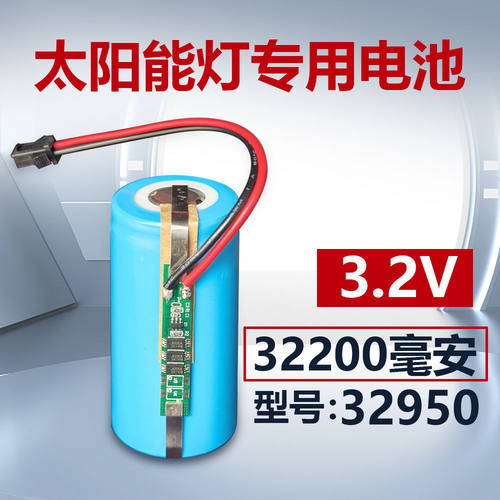 全新太阳能灯专用电池 32650 锂电池 3.2V 7.4V 感应灯 头光灯