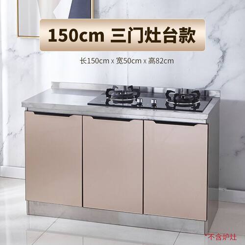 不锈钢厨房整体橱柜组合柜一体灶台柜整体?具车餐柜农村简易储物