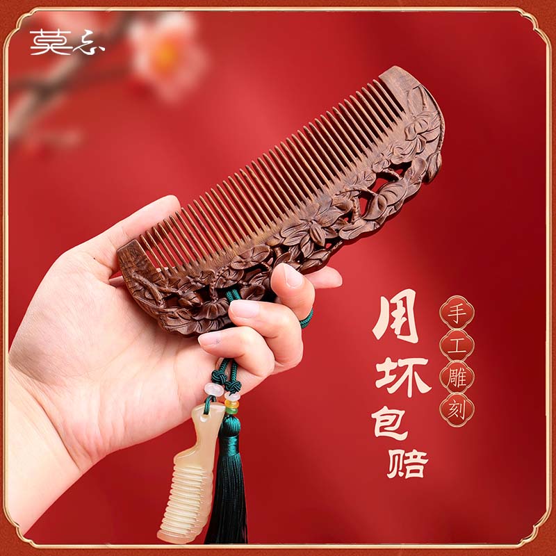 高级感金丝檀木梳子伴手圣诞礼物