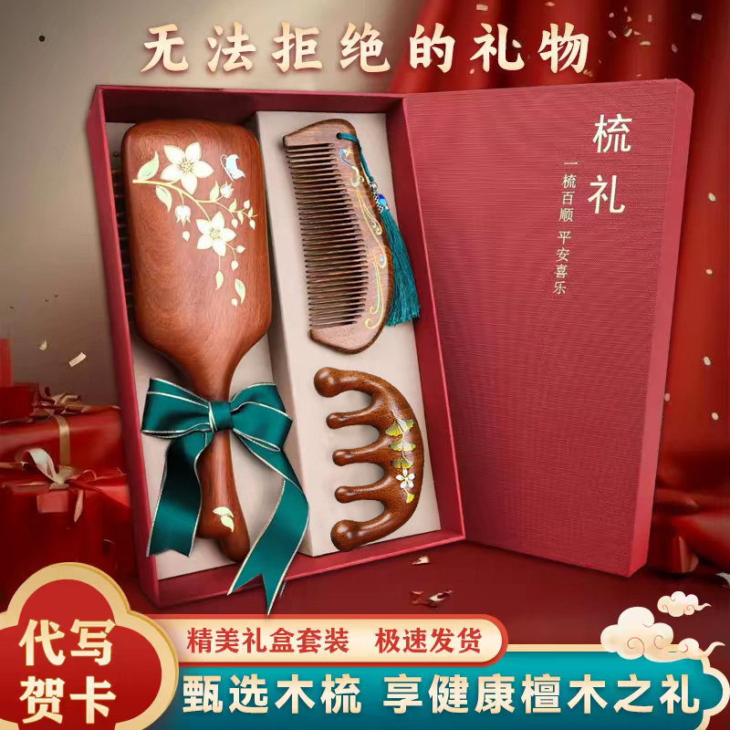 教师节礼物檀木气囊梳子镜子套装女士专用气垫大板梳子送老师母亲