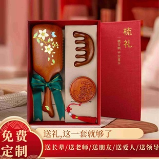 经络梳家用女士专用气垫大板梳子送礼物 檀木气囊梳子按摩梳镜套装