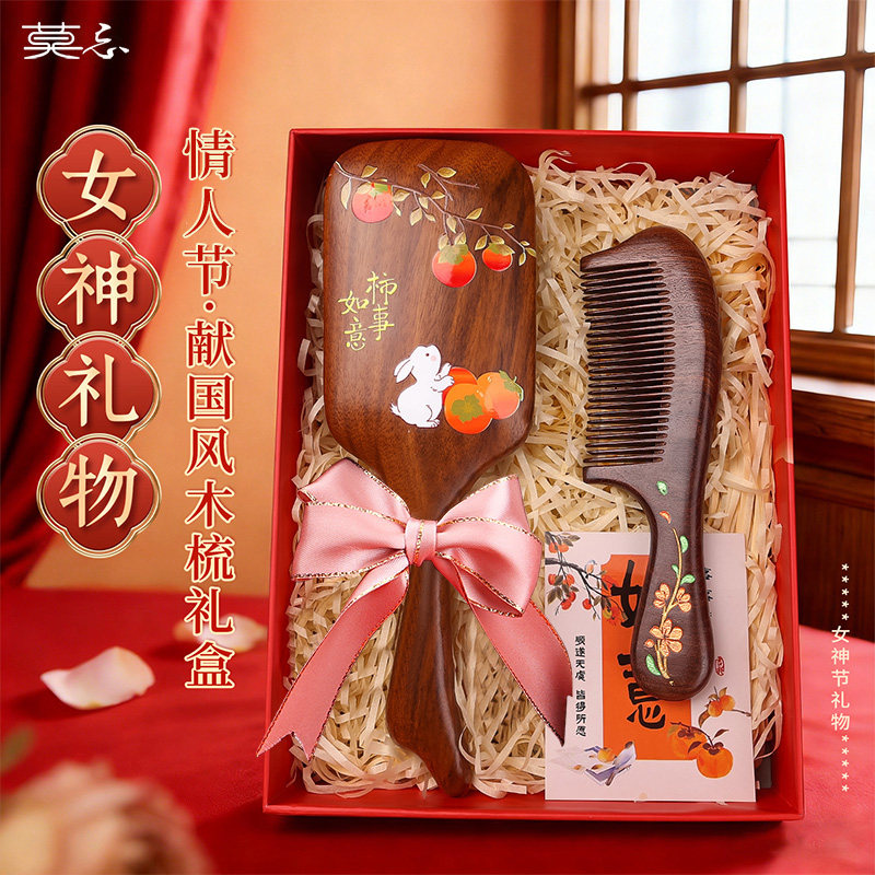 金丝檀木梳结婚梳气垫梳子气囊按摩梳长发女士专用礼盒情人节送礼