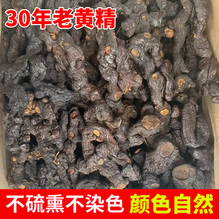 野生黄精九蒸九晒九制老农自挖即食天然深山多花黄精中药材正品