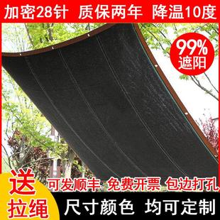 遮阳网室外防晒加密隔热遮光户外农用家用庭院养殖防晒黑大棚阳台