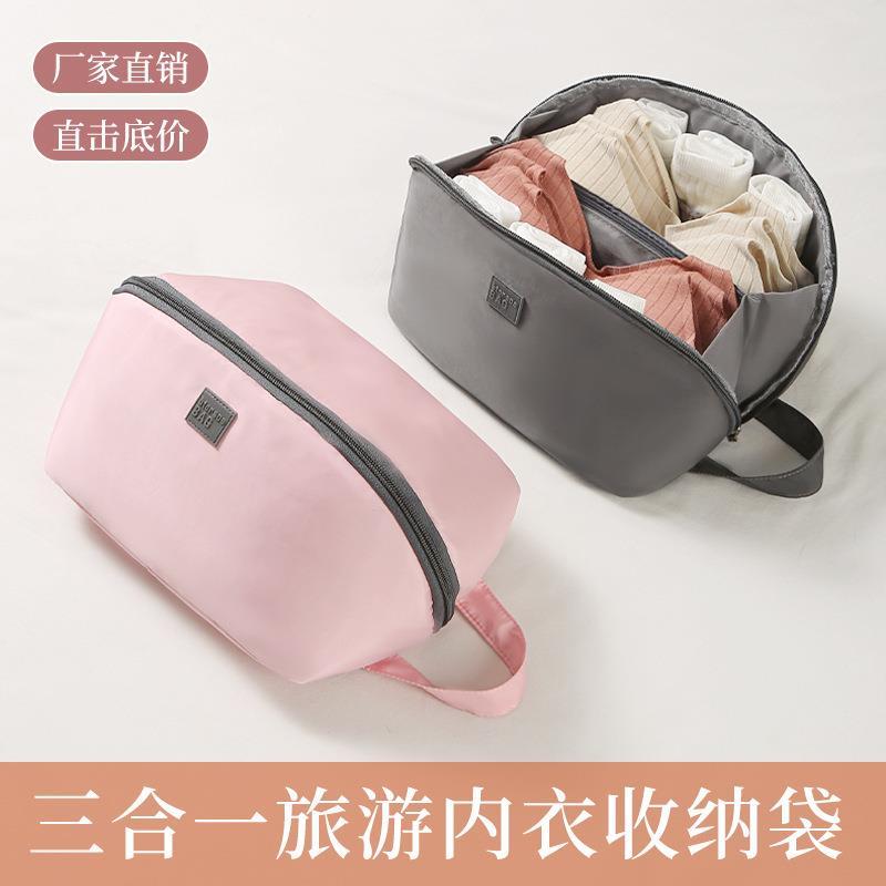三合一内衣收纳袋便携内裤文胸袜子多功能行李分装出差旅行收纳包