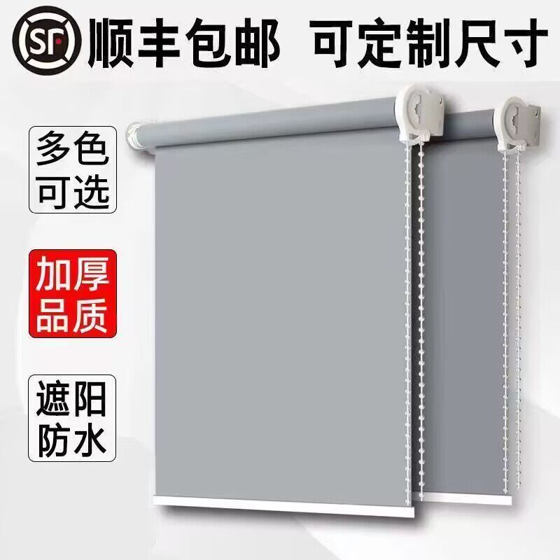 2025新款窗帘遮光升降卷拉式办公室遮阳定制logo商铺广告工程卷帘,居家布艺,成品窗帘,淘宝优惠券,粉丝福利购,淘宝优惠卷