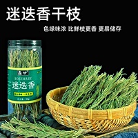 迷迭香牛排用干料原枝干草干枝可食用烘焙香料调料新鲜干迷迭香