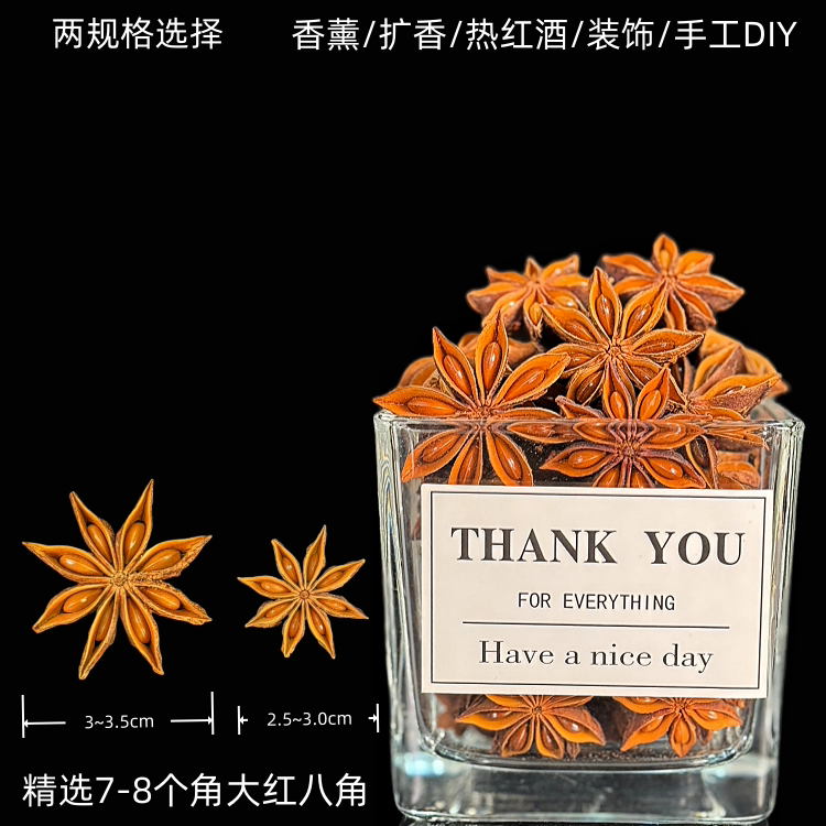 一颗精致的工艺装饰品八角