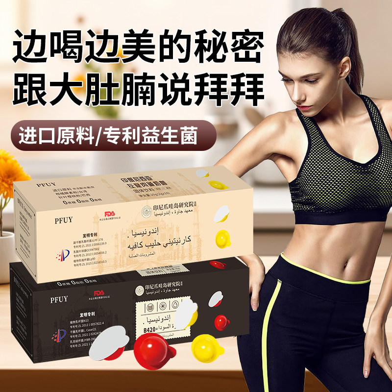 XKUW旗舰印度尼西亚B40黑咖啡左旋肉碱奶咖冲泡即饮咖啡正品