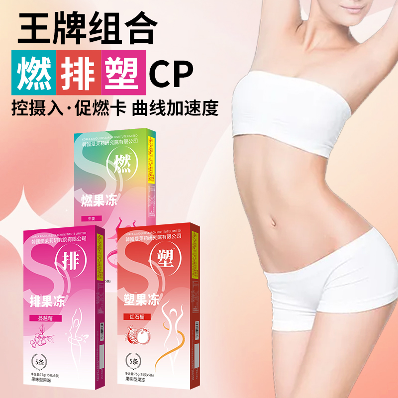 【XKUW旗舰店】燃果冻生姜排果冻蔓越莓塑果冻红石榴即食海吃开袋
