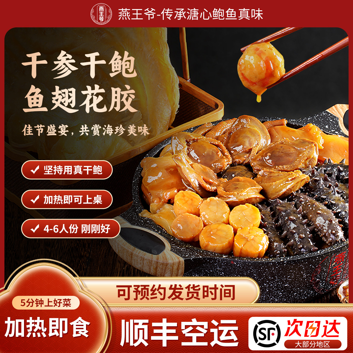 【顺丰空运】燕王爷佛跳墙正品官方旗舰店佛跳墙盆菜加热即食礼盒,水产肉类/新鲜蔬果/熟食,包装速食菜/预制菜,淘宝优惠券,粉丝福利购,淘宝优惠卷