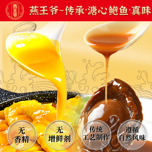 燕王爷鲍鱼汁佛跳墙原汤鲍鱼汁金汤花胶鸡金汤汁浓汤捞饭捞面浇头
