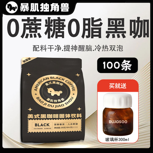 0蔗糖0脂肪，轻盈提神，配料干净