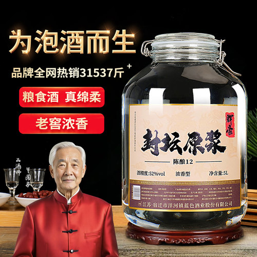 白酒纯粮食酒原浆酒泡酒专用酒