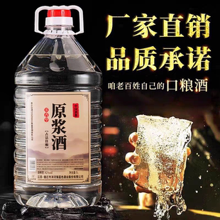 浓香型白酒纯粮酒散装桶酒2.5升/5升原浆酒基酒桶酒装泡酒专用酒