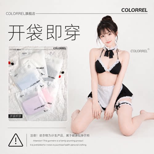 女仆性感房事内衣女佣制服
