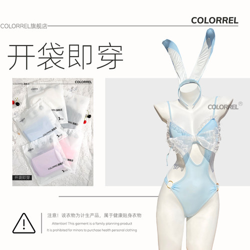 性感内衣ColorREL死库水夫妻内衣
