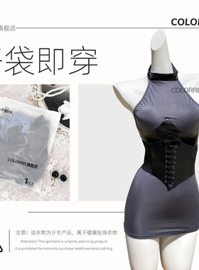 ColorREL开袋即穿qqny性感内衣免洗内衣女情调高级感行房成人情侣